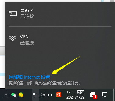 教你Win10系统的ipv6无访问权限无法连接网络怎么办