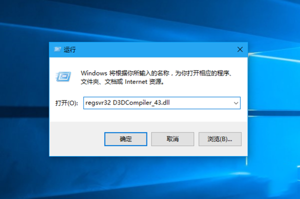 D3dcompiler_43.dll缺失了怎么办？怎么修复D3dcompiler_43.dll损坏问题？