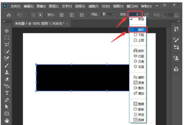 怎么用ps把矩形如何设置变弧形？