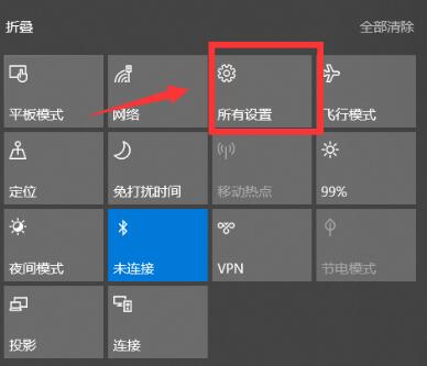 Win10怎么连接小爱音箱？