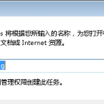 分享Win7加载dll文件失败怎么办（win7模块dll加载失败二进制）