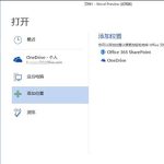 我来教你office的粘贴板里面怎么查看和粘贴项目