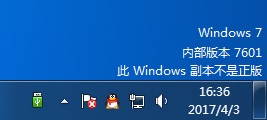 我来教你Win7内部版本7601副本不是正版怎么解决