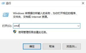 小编分享Win10重置网络命令不可用怎么解决