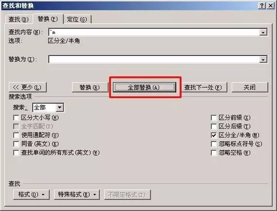 Word2016怎么删除空白页？