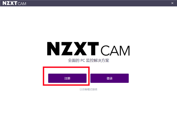 Nzxtcam恩杰怎么用？Nzxtcam恩杰监控软件使用方法