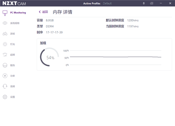 Nzxtcam恩杰怎么用？Nzxtcam恩杰监控软件使用方法