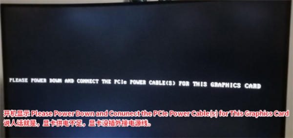 系统开机提示“please power down and connect the...”怎么办？