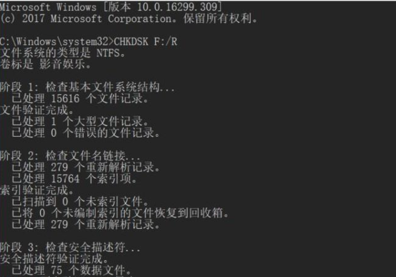 Win10系统在复制文件的时候出现错误0x8007045d 由于i/o设备错误怎么办？