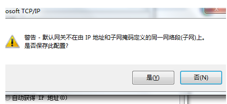 小编分享默认网关不可用是什么原因