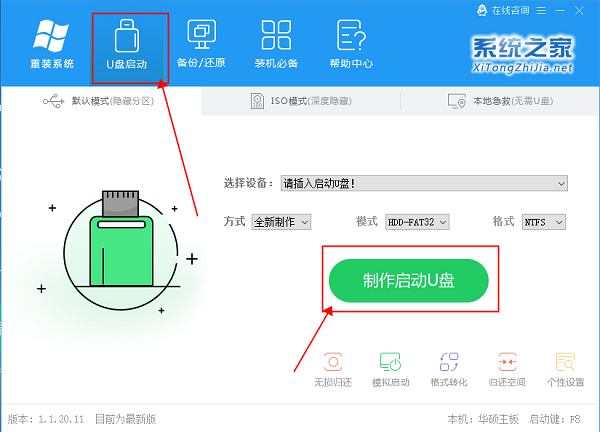 一键u盘装系统哪个好？好用的u盘装系统工具下载