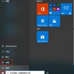 分享Win10