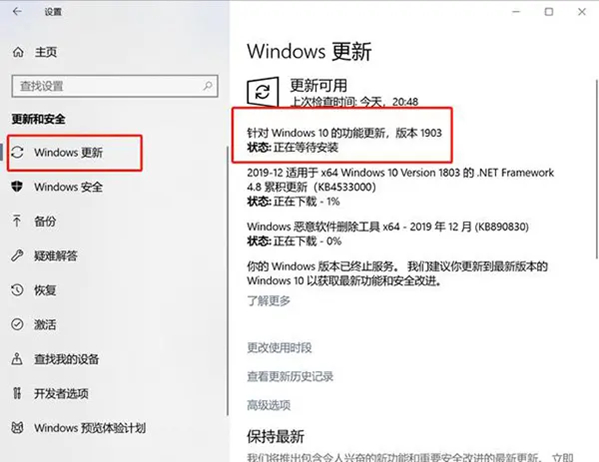 Win10 1909系统即将终止服务怎么办？升级系统和关闭更新教程