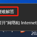 教你网络不稳定是什么原因