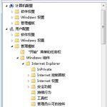 我来教你Win7中Internet选项打不开怎么办（win7的internet选项在哪里）