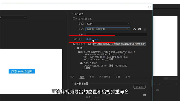 pr怎么把视频导出来？