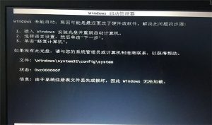 教你Win10专业版误删注册表无法开机怎么办