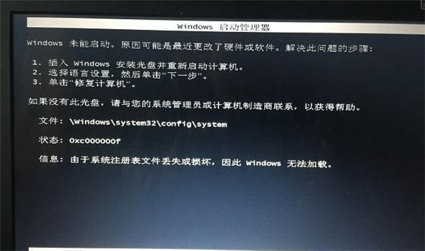 Win10专业版误删注册表无法开机怎么办？