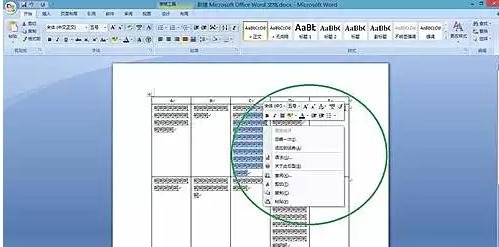 Word文档怎么调整字间距？Word文档调整字间距的方法教程