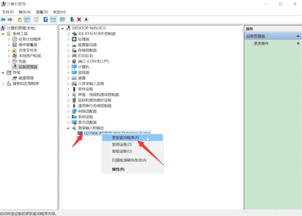 电脑麦克风没声音怎么办？电脑麦克风没声音怎么设置？