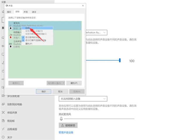 电脑麦克风没声音怎么办？电脑麦克风没声音怎么设置？