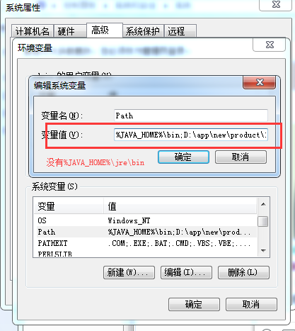 Win7系统怎么配置JDK环境变量？