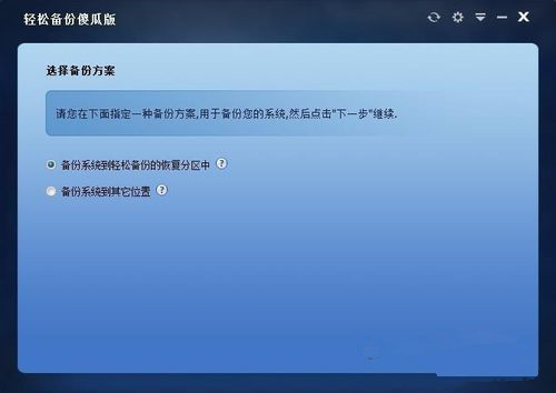 一键ghost不支持Win10备份怎么办？