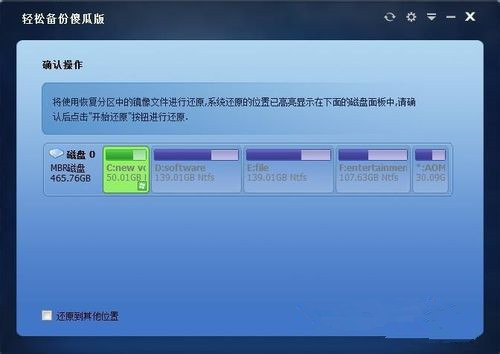 一键ghost不支持Win10备份怎么办？