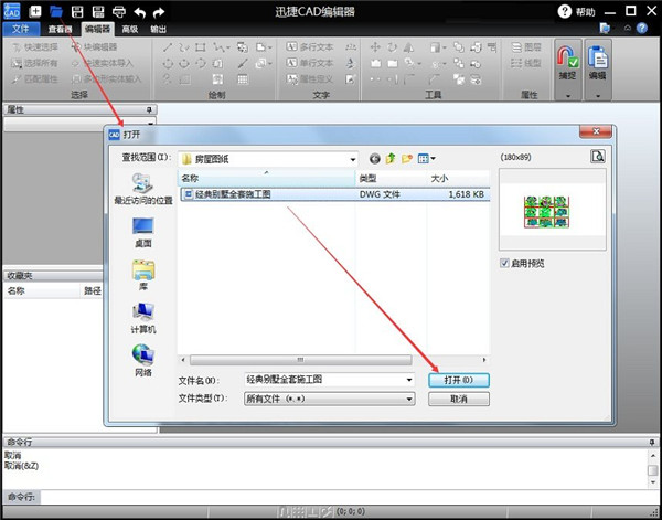 分享dwg类型的文件怎么打开（dwg类型的文件可以用什么查看）