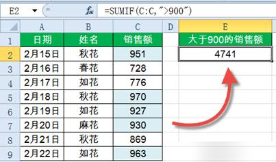 Sumif函数怎么用？Excel中Sumif函数详细使用教程