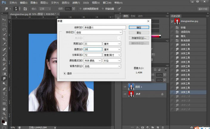 PS怎么更换证件照底色？Photoshop CS6更换证件照底色详细教程