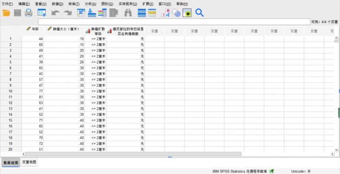 小编分享SPSS怎么使用二元回归分析