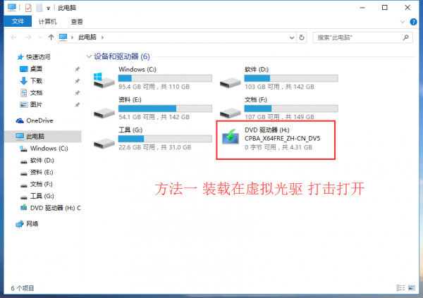 Win7怎么重装系统变成Win10？