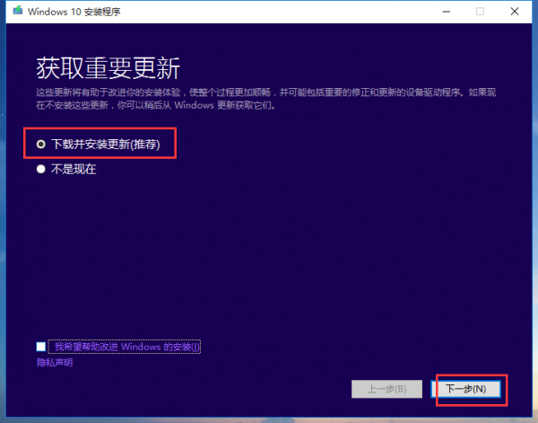 Win7怎么重装系统变成Win10？