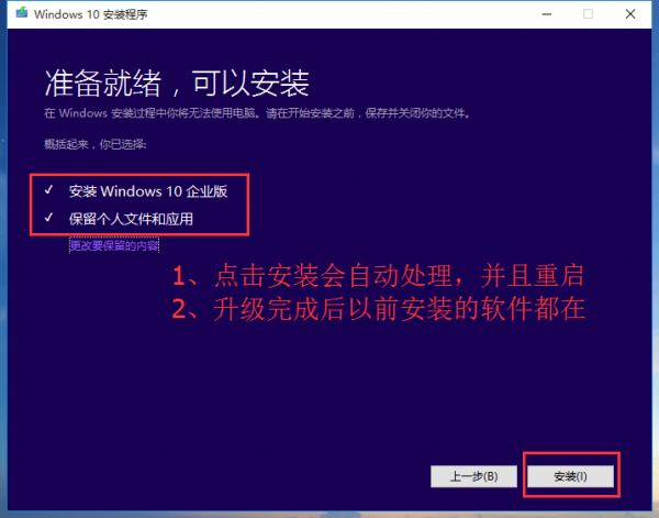 Win7怎么重装系统变成Win10？