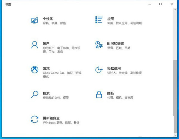 Win10系统怎么退回更新前的版本？