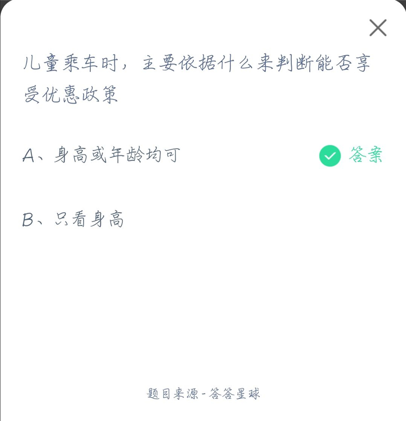 2021年4月18日蚂蚁庄园最新答案是什么？蚂蚁庄园4.18今日最新答案公布