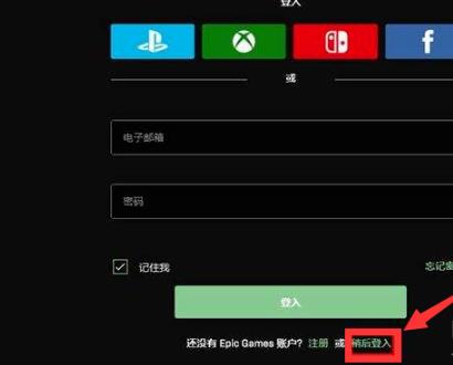 epic离线模式怎么用？epic离线模式使用方法介绍