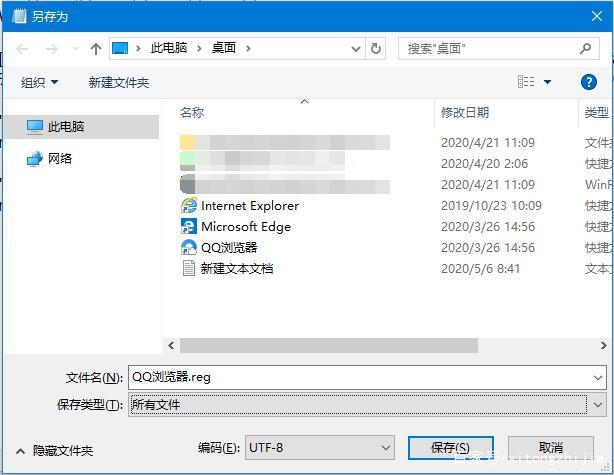 Win10怎么取消Edge默认浏览器？