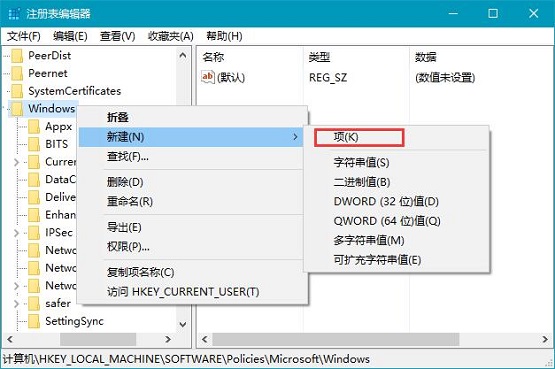 Win10 21H1专业版怎么禁止安装软件？