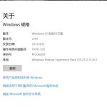 关于Win10更新19043.928（KB5001330）失败错误代码0x800f0984怎么办