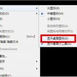 我来教你Win7开机不显示桌面黑屏怎么解决