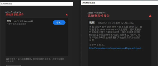 关于PR软件兼容性报告提示不支持的视频驱动程序怎么办