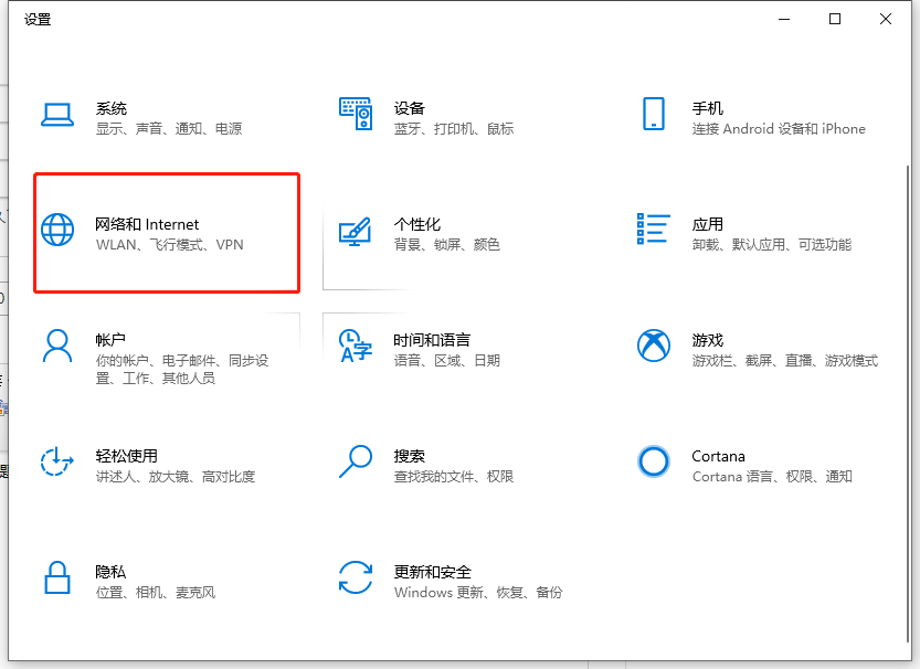 我来教你Win10专业版无internet安全怎么办