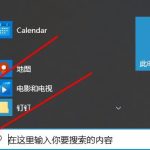 小编分享Win10系统补丁该怎么安装（win10怎么彻底删除系统补丁）