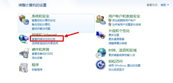 Win7无线网络适配器被禁用如何开启？