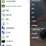 小编分享Win7旗舰版提示无法验证发行者要怎么解决