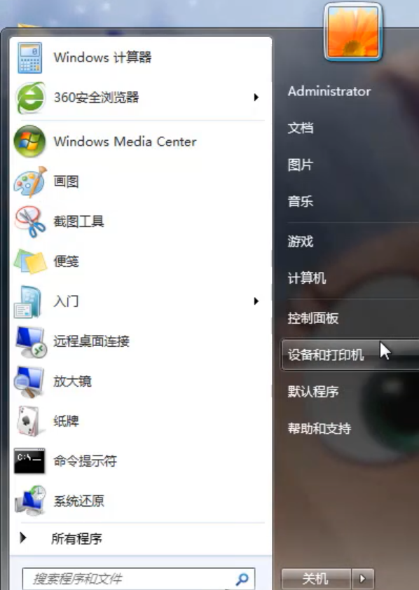 小编分享Win7旗舰版提示无法验证发行者要怎么解决