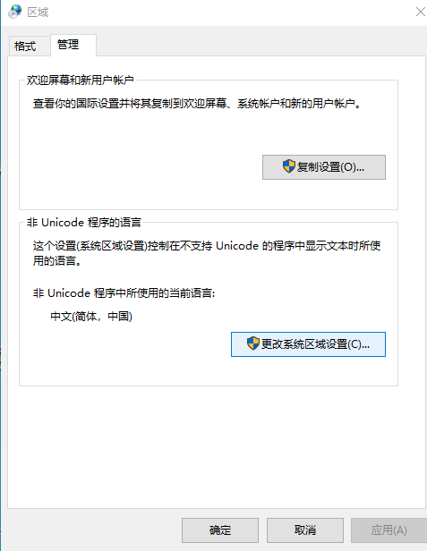 Win7旗舰版打开记事本显示乱码怎么解决？