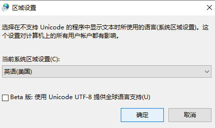 Win7旗舰版打开记事本显示乱码怎么解决？